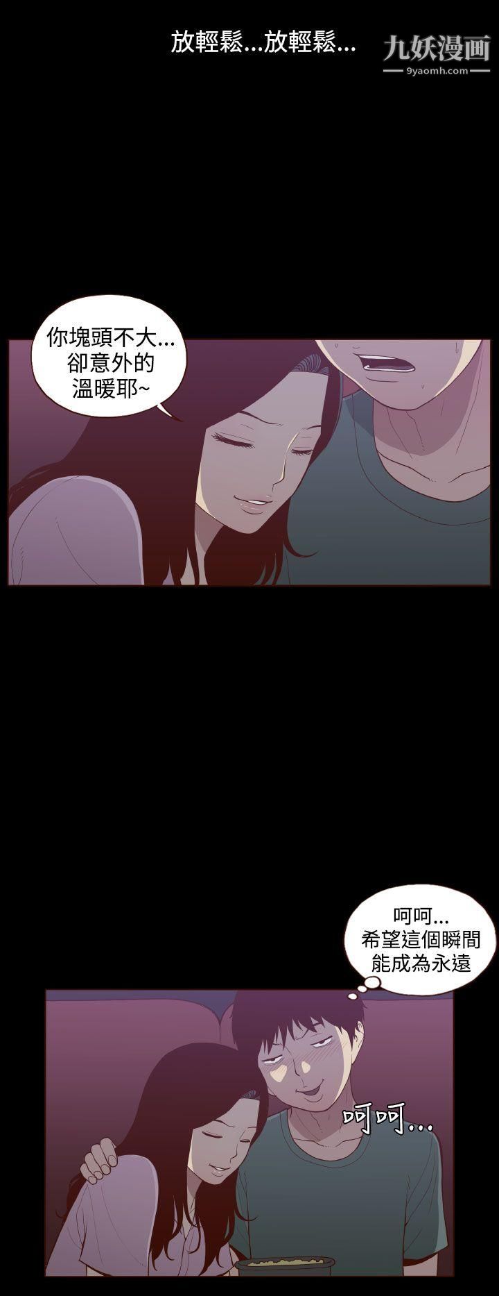 無法隱藏第23話