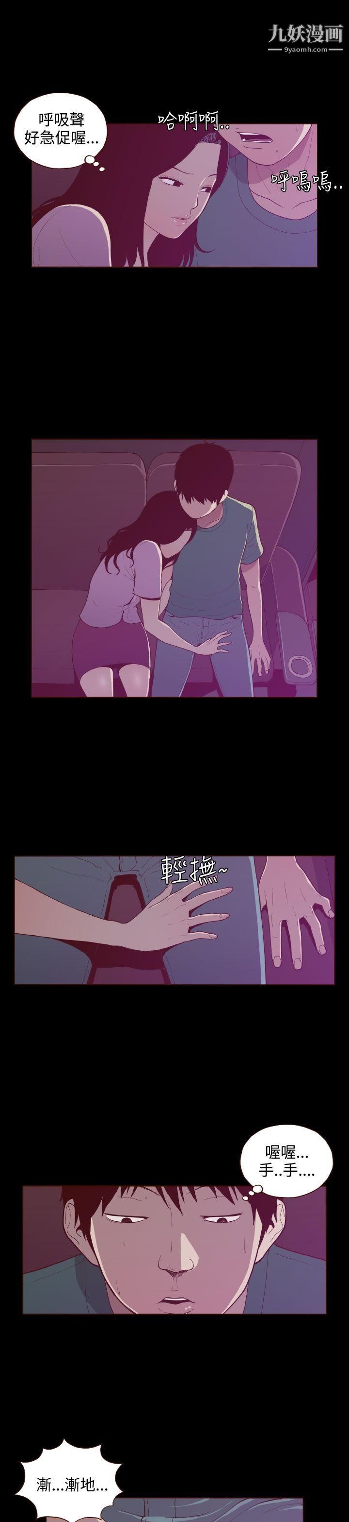 无法隐藏第23话