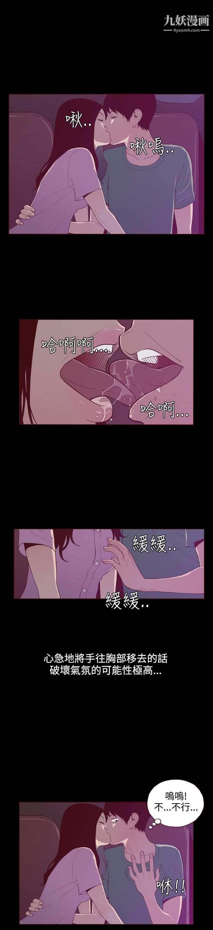 无法隐藏第23话