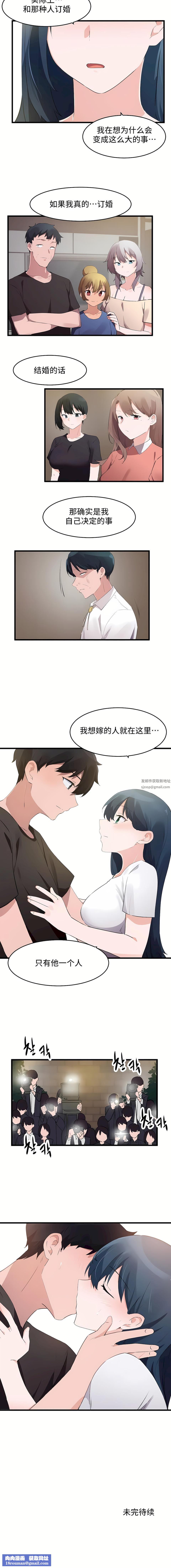 狩猎白富美第二季71话