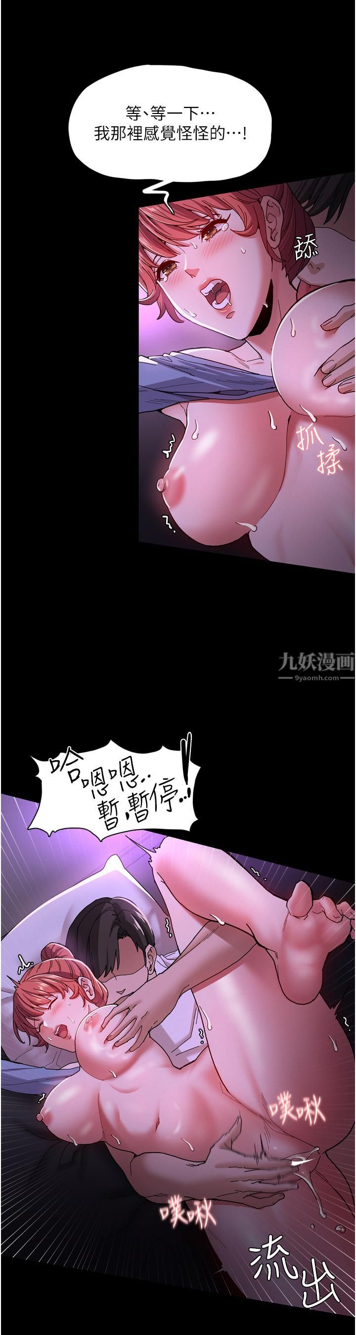 痴漢成癮第5話-昨晚...究竟是誰?!