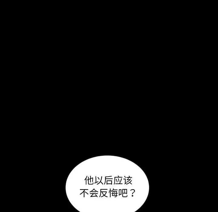 暴發戶老金第33話