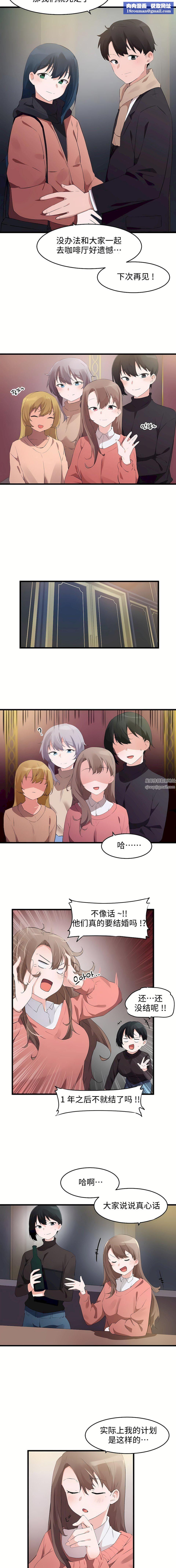 狩猎白富美第二季72话