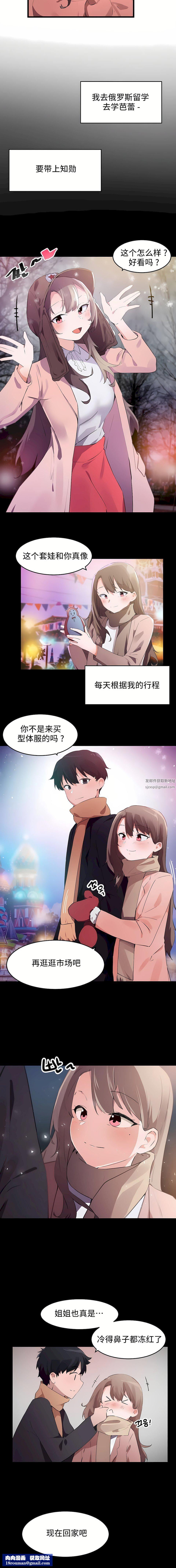 狩猎白富美第二季72话