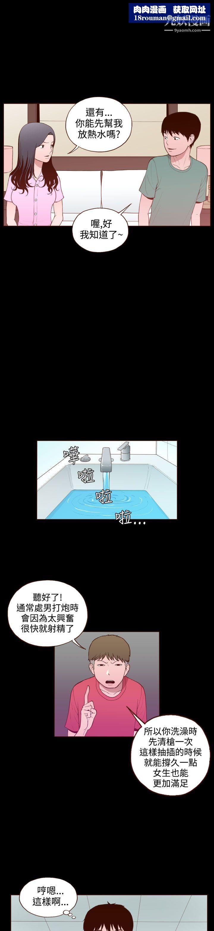 無法隱藏第24話