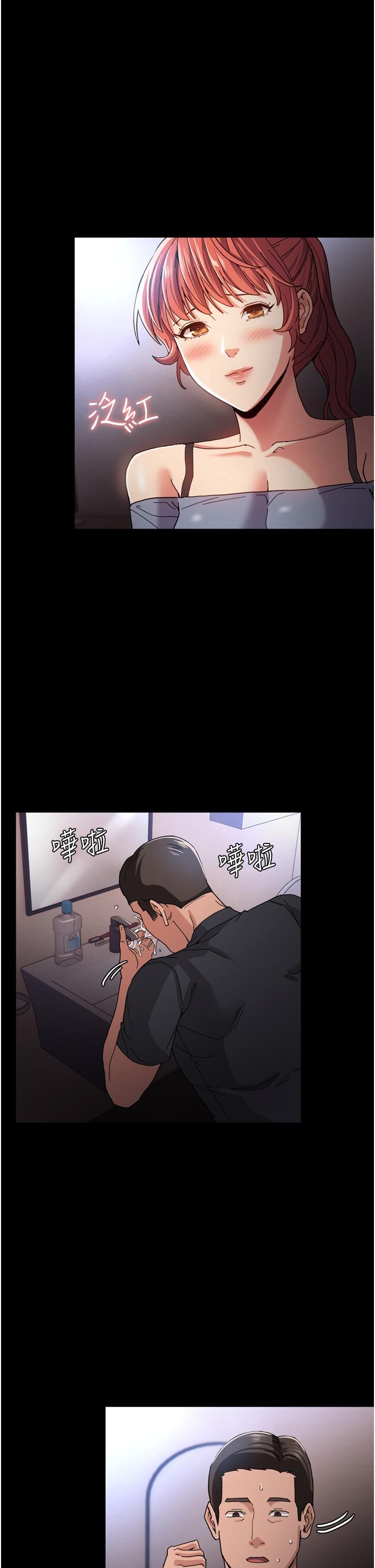 痴漢成癮第5話-昨晚...究竟是誰?!