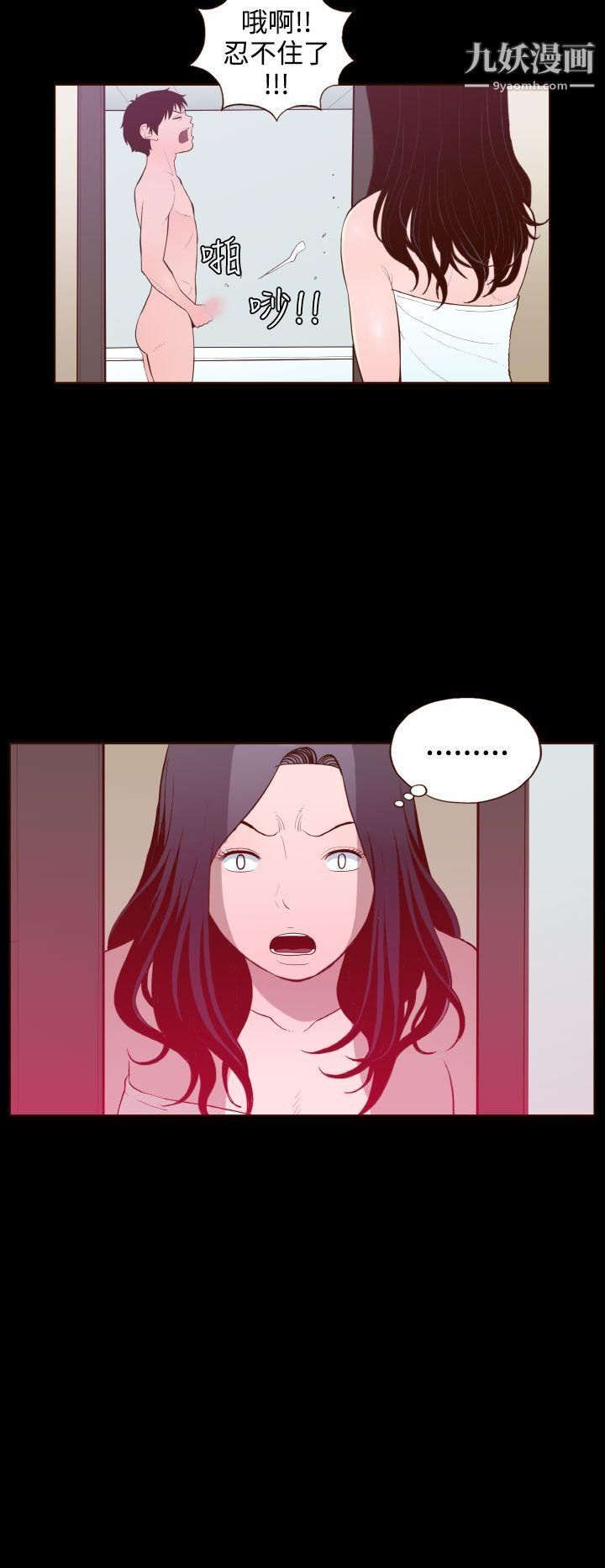 無法隱藏第24話