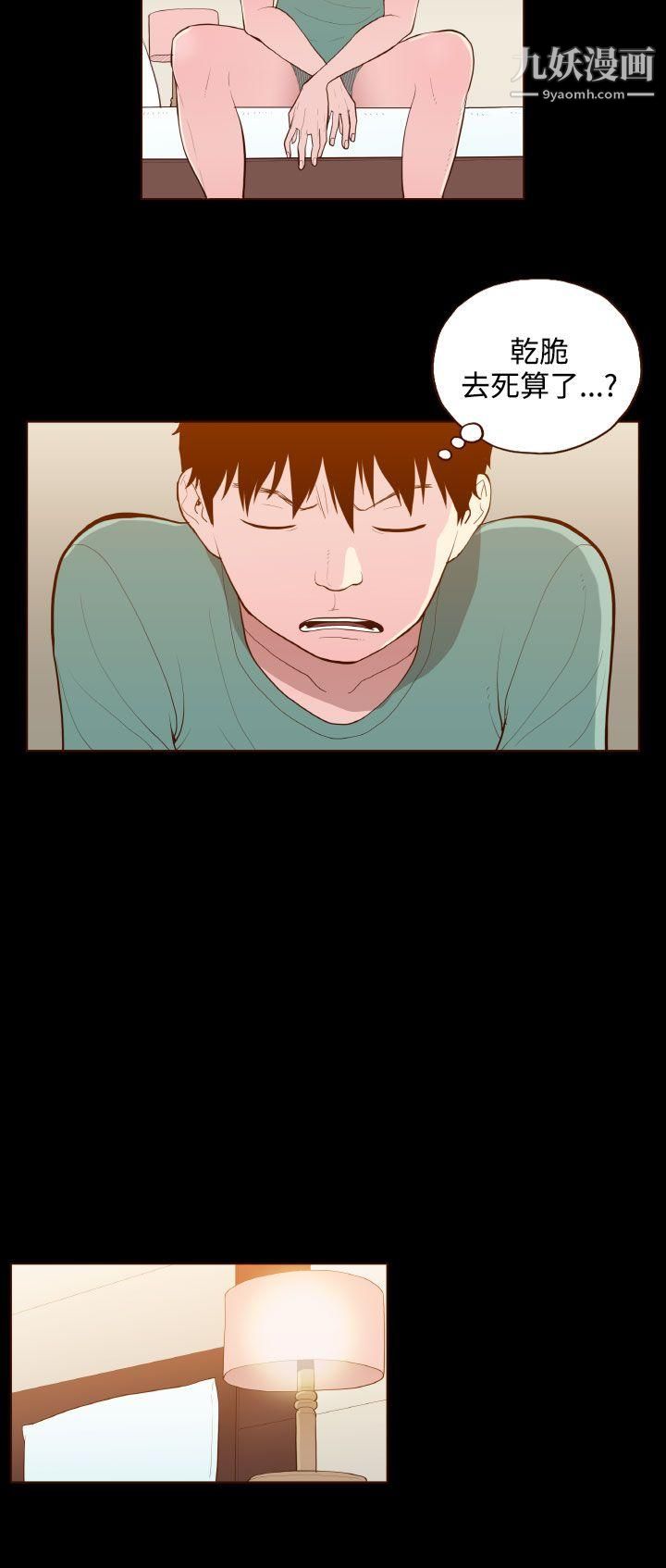 无法隐藏第24话