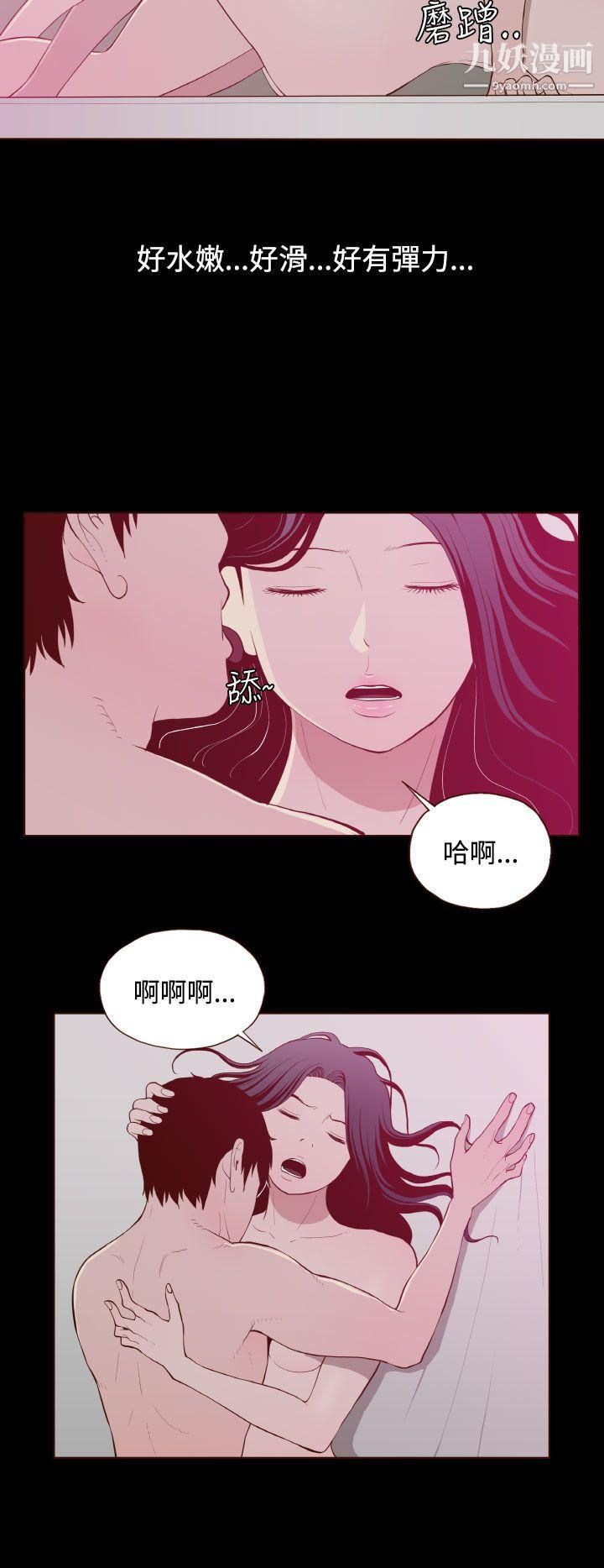 無法隱藏第24話