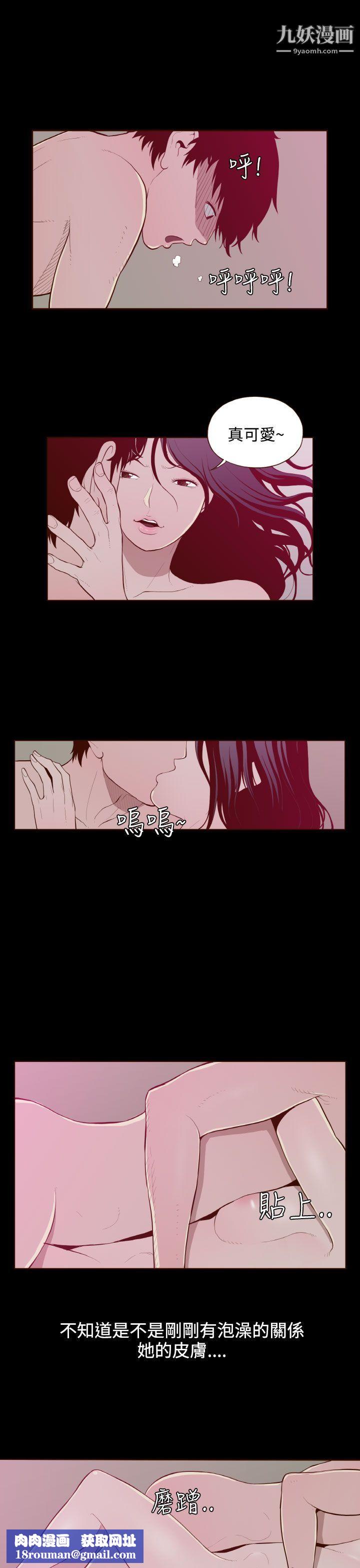 無法隱藏第24話