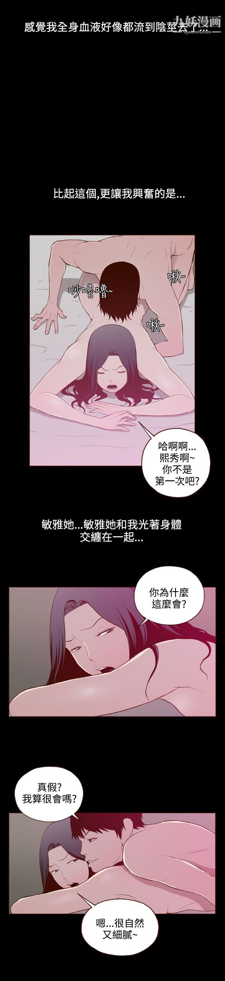 無法隱藏第24話