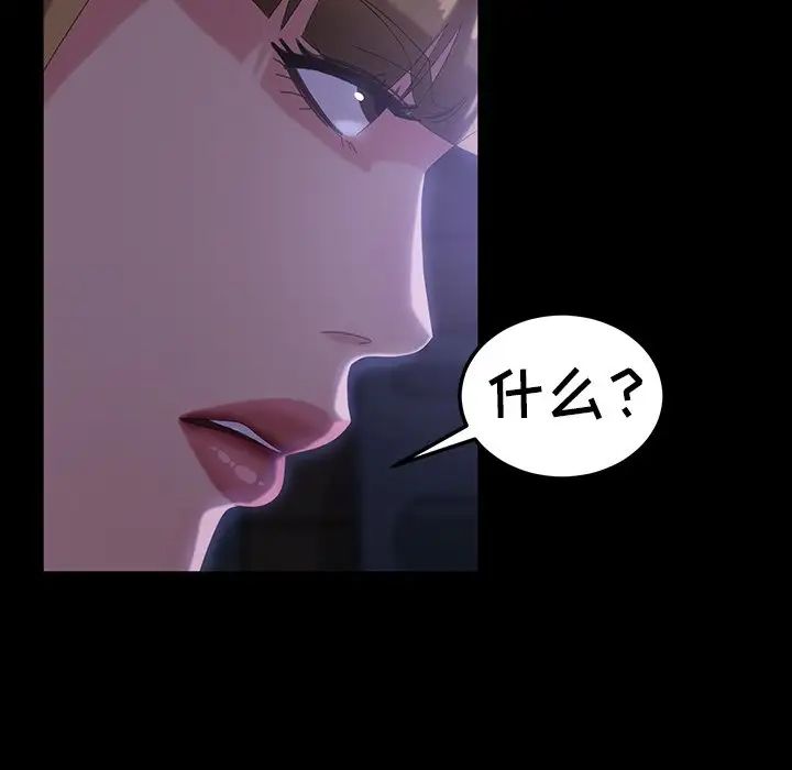 暴發戶老金第33話