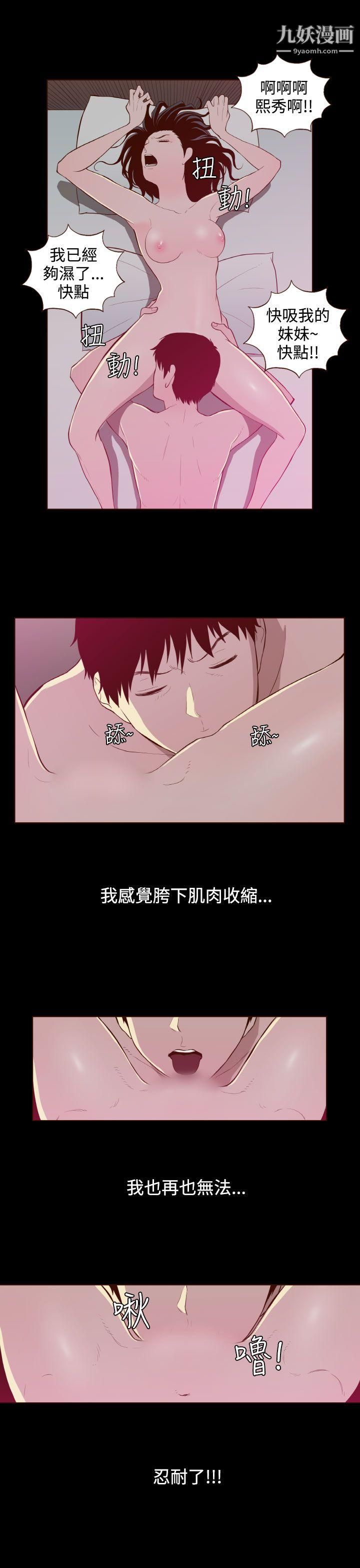 無法隱藏第24話