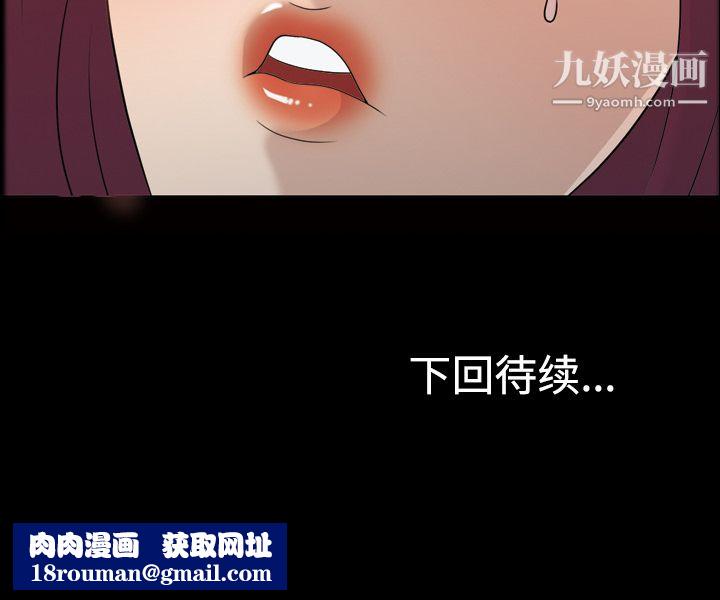 她的心声第25话