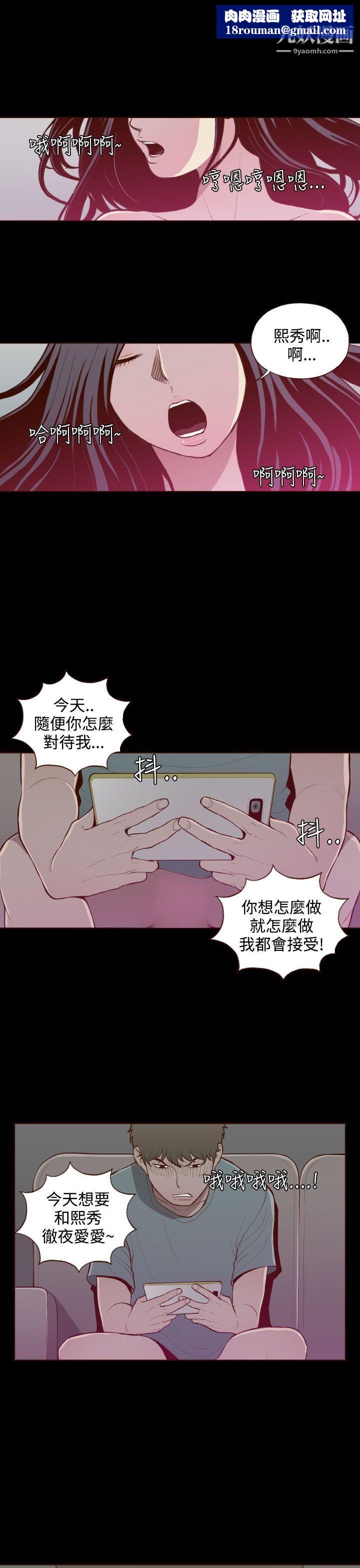 无法隐藏第25话