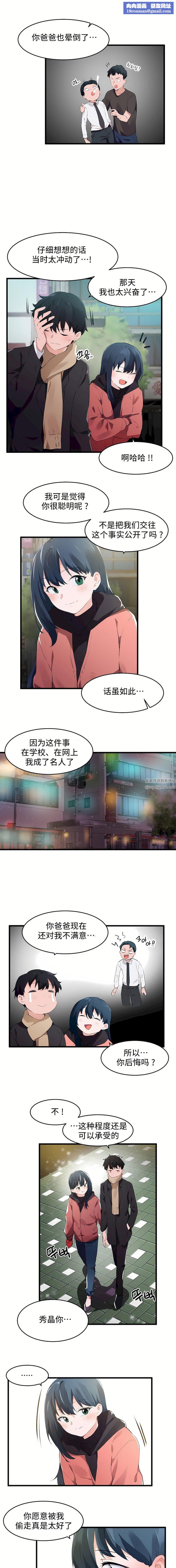 狩猎白富美第二季-最终话