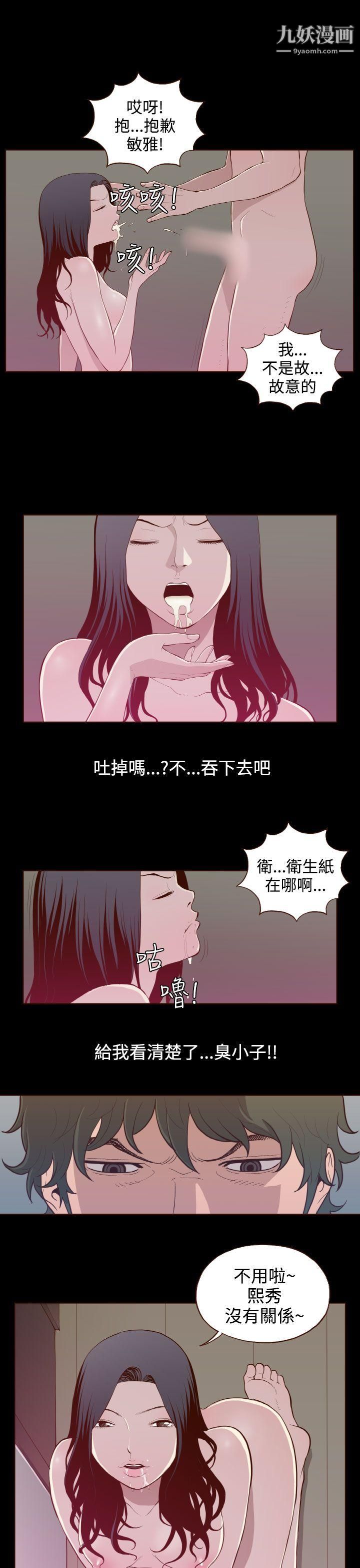 无法隐藏第25话