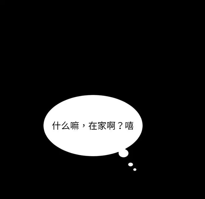 暴發戶老金第33話