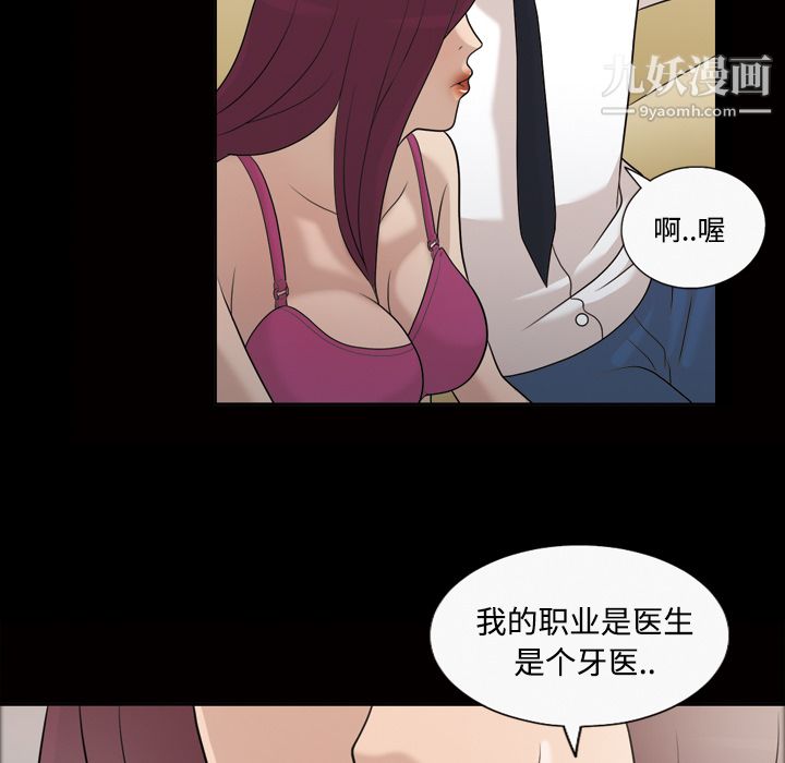她的心声第26话