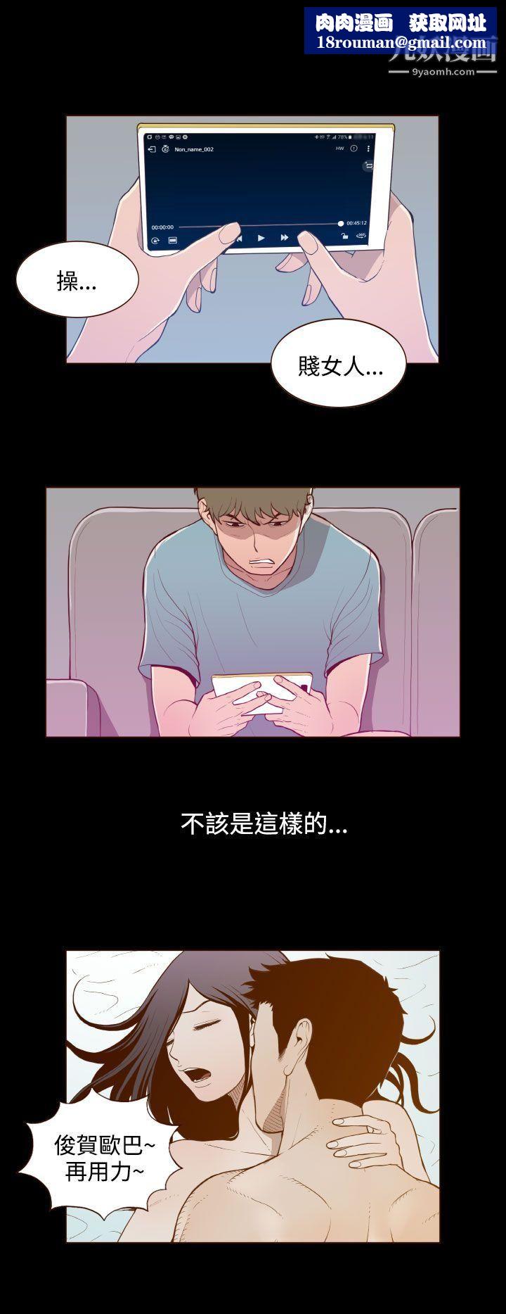 無法隱藏第25話