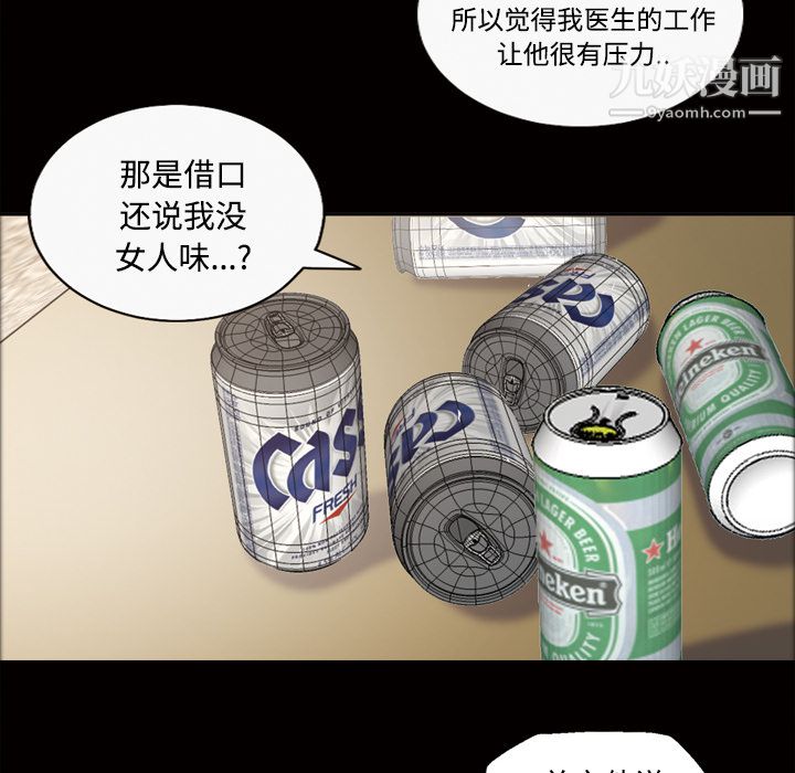 她的心聲第26話