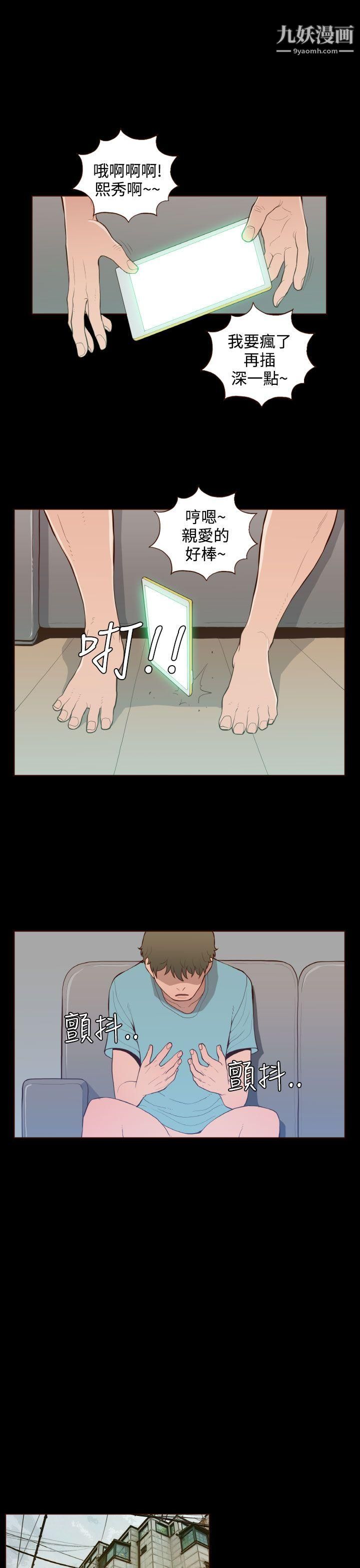 无法隐藏第25话