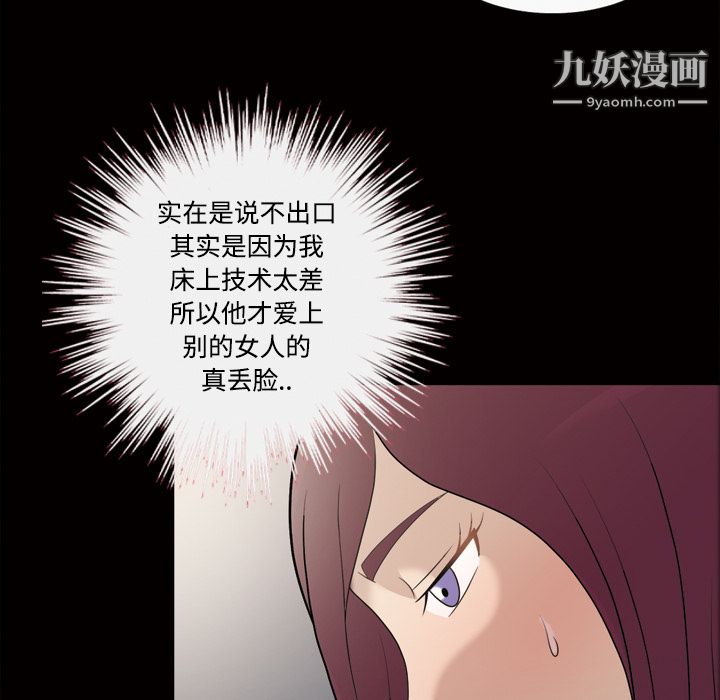 她的心声第26话