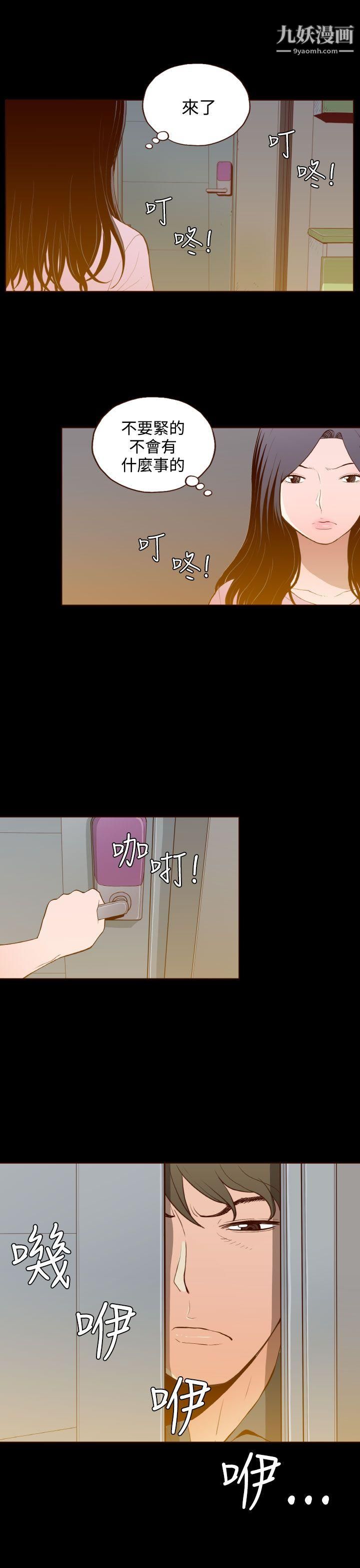 无法隐藏第25话