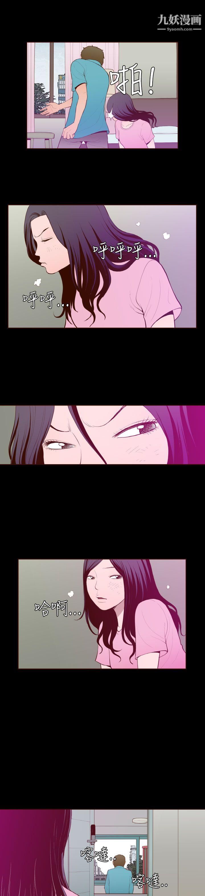 無法隱藏第26話