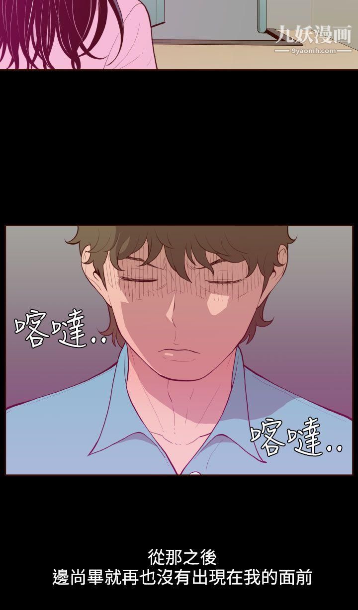 無法隱藏第26話