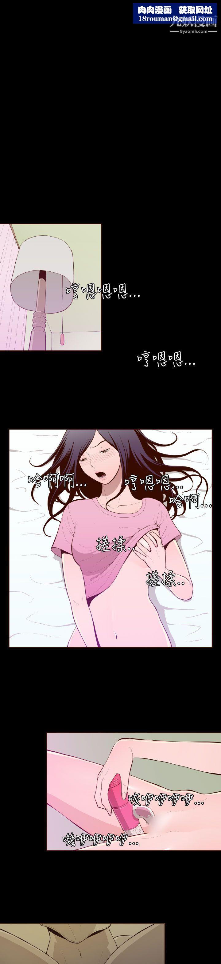 無法隱藏第26話