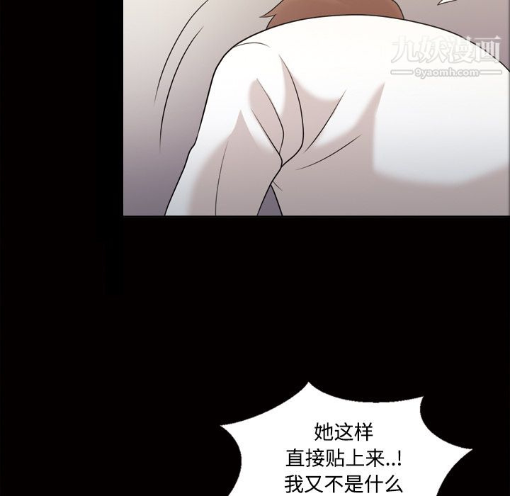 她的心声第26话