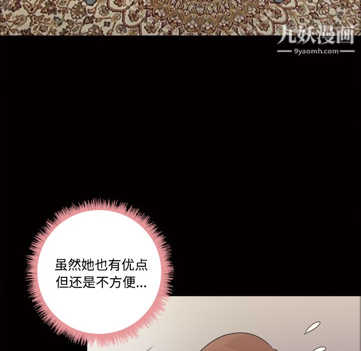 她的心声第26话