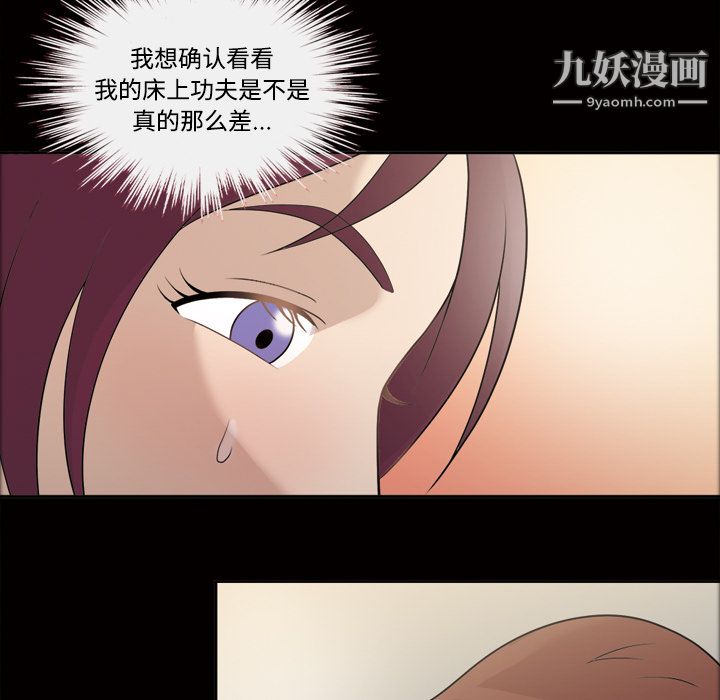 她的心声第26话
