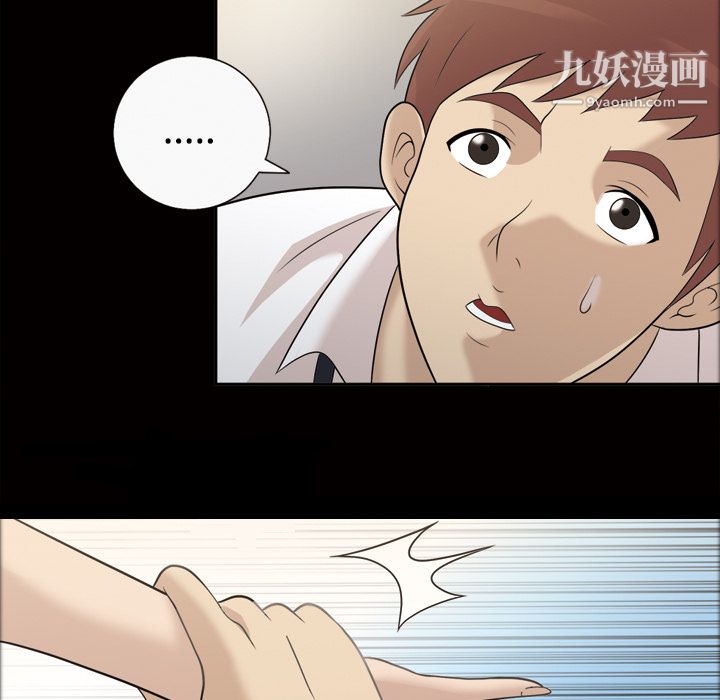 她的心聲第26話