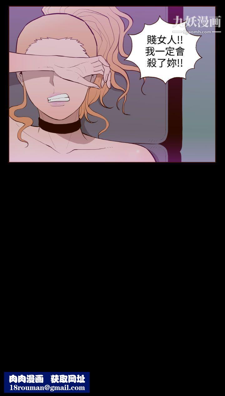 無法隱藏第26話