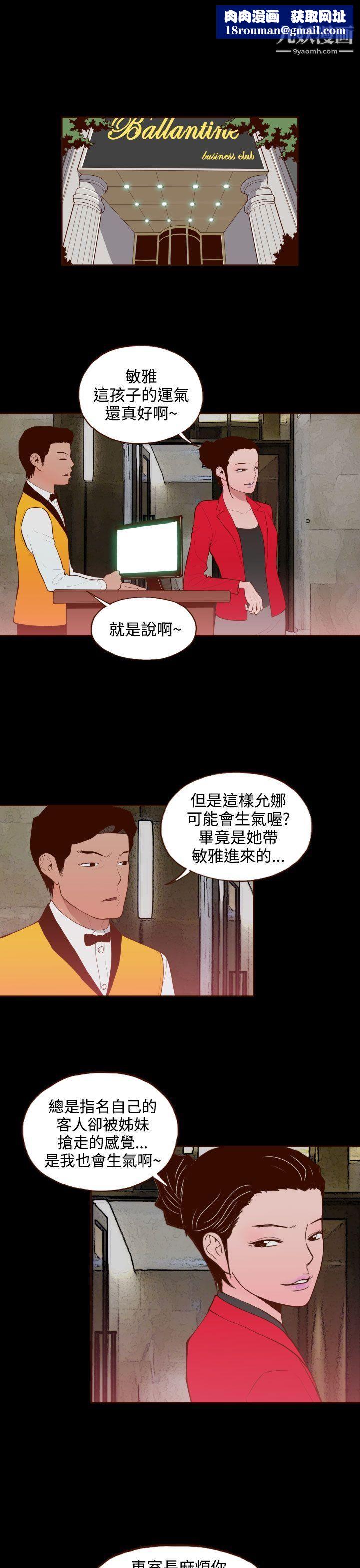 无法隐藏第27话