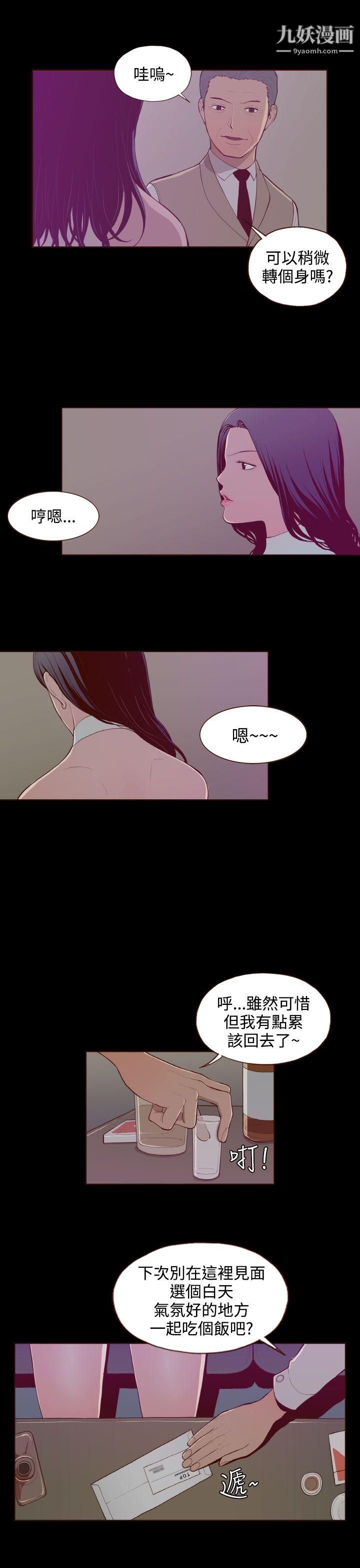 无法隐藏第27话