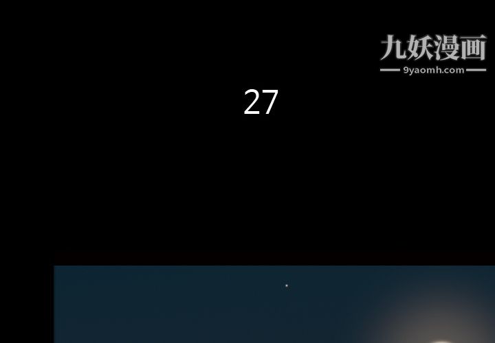 她的心声第27话