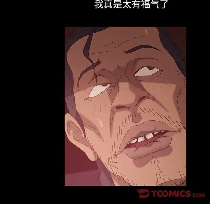 暴發戶老金第34話