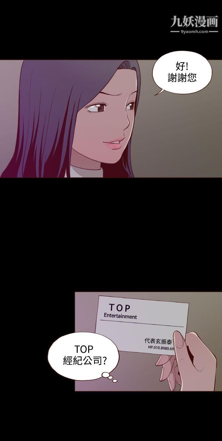 无法隐藏第27话