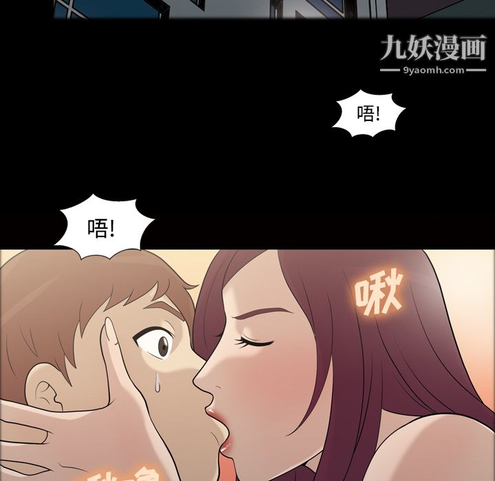 她的心声第27话
