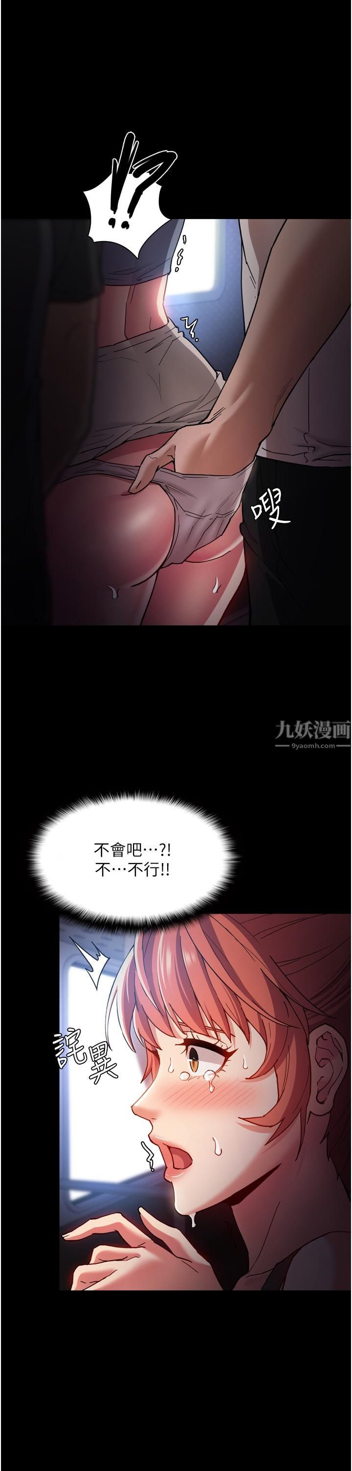 痴漢成癮第7話-在地鐵裡強上朋友女友