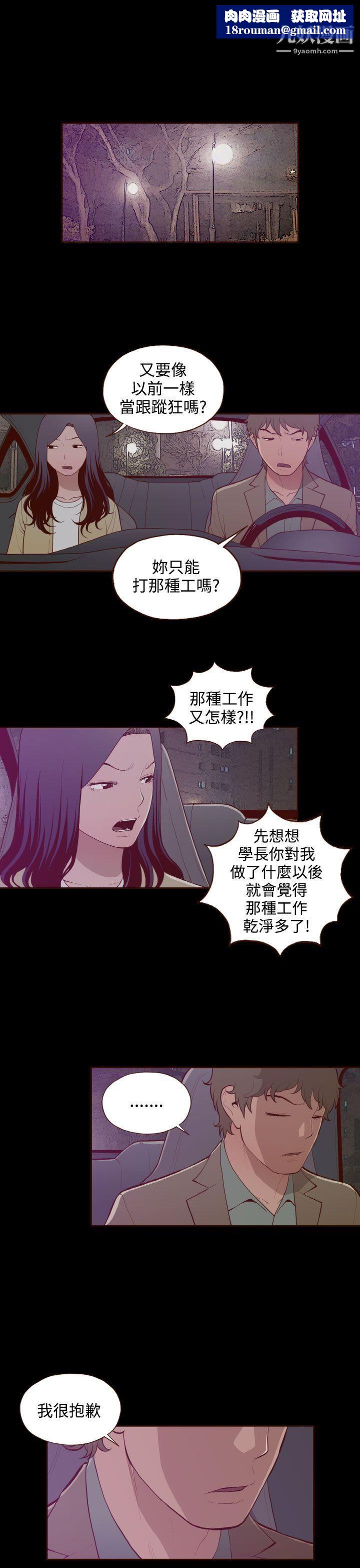 无法隐藏第27话