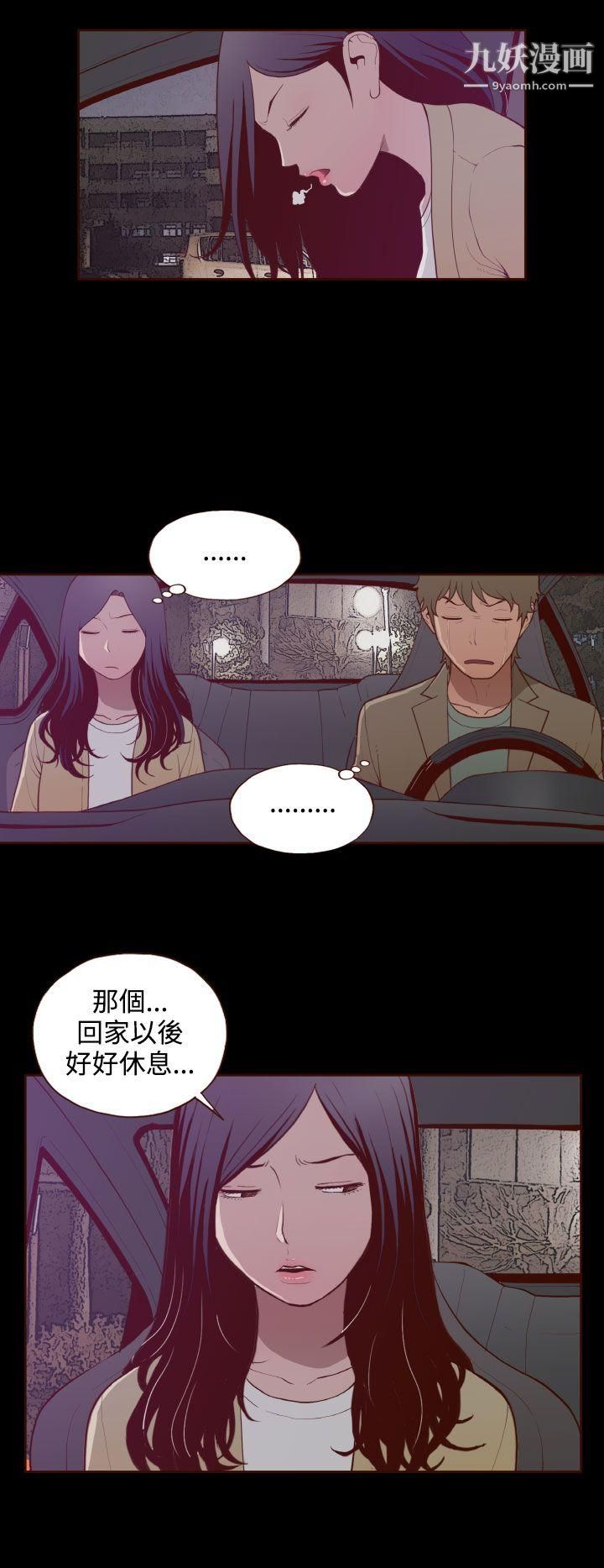 无法隐藏第27话