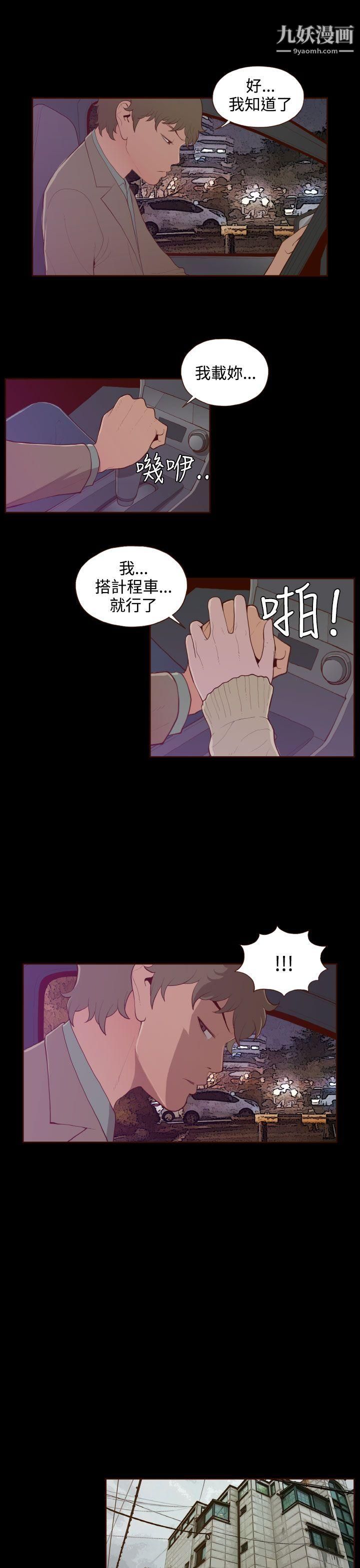 無法隱藏第27話