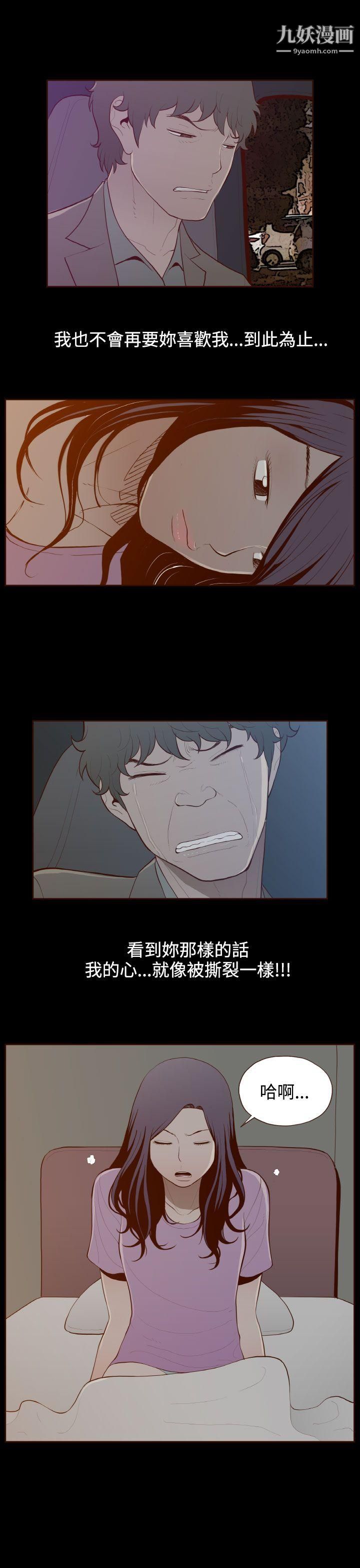 无法隐藏第27话