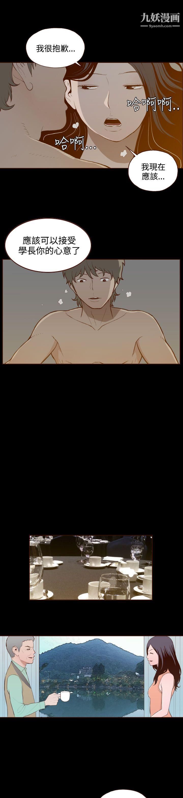 无法隐藏第28话