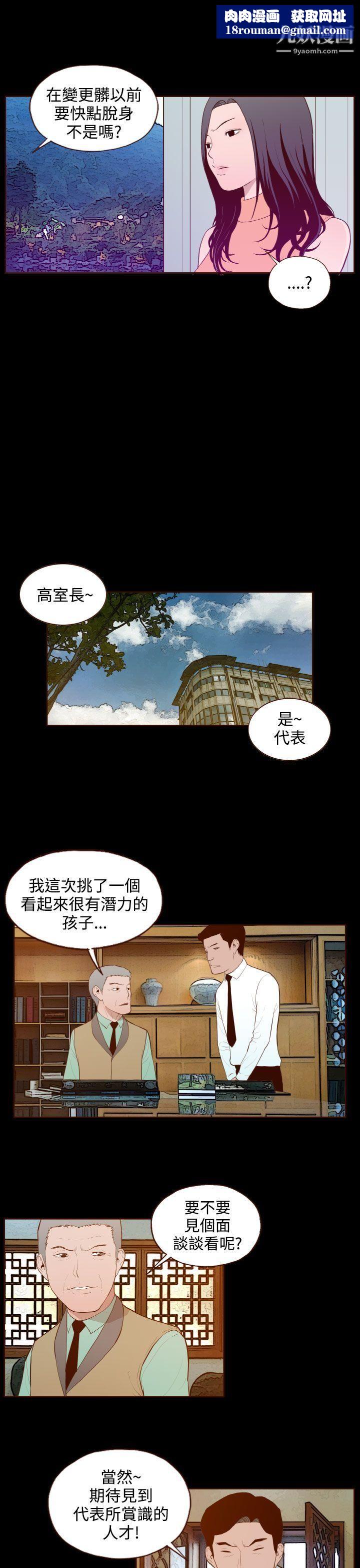 无法隐藏第28话