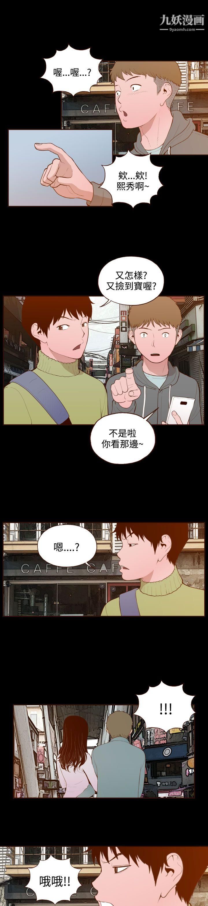 无法隐藏第28话